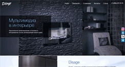 Desktop Screenshot of disage.ru